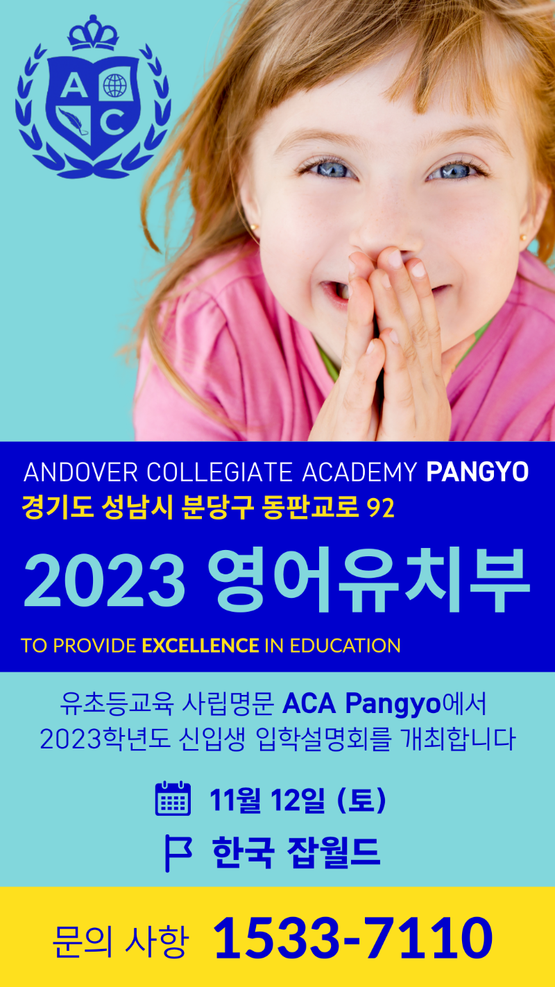 ACA 판교.png